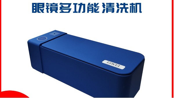 小型的超聲波清洗機(jī)效果好嗎？能清洗哪些物件？