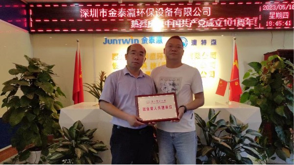 黨建引領(lǐng)促發(fā)展，訪企拓崗促就業(yè)，校企合作同育人