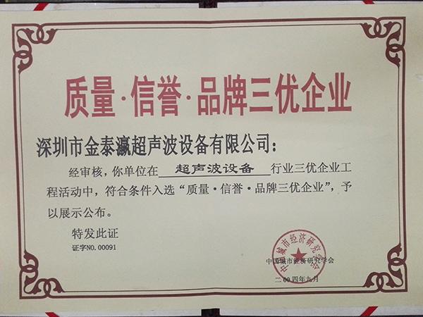 金泰瀛環(huán)保的品質保障與售后服務