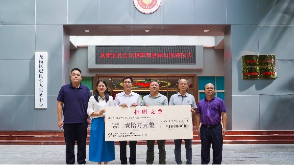 愛國擁軍當(dāng)模范！龍崗區(qū)這家企業(yè)被授予“社會(huì)化擁軍榮譽(yù)單位”