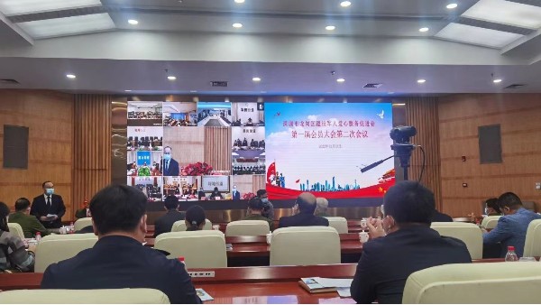 退役軍人愛心服務(wù)促進(jìn)會會議現(xiàn)場